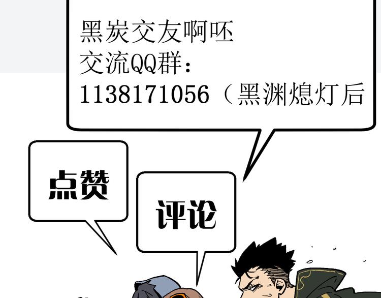 第12话 掌帝之九部——陆·吾88