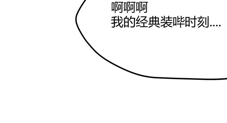 第8话 天建神木副本开启57