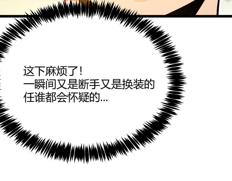 第21话 黑炭的“秘密”37