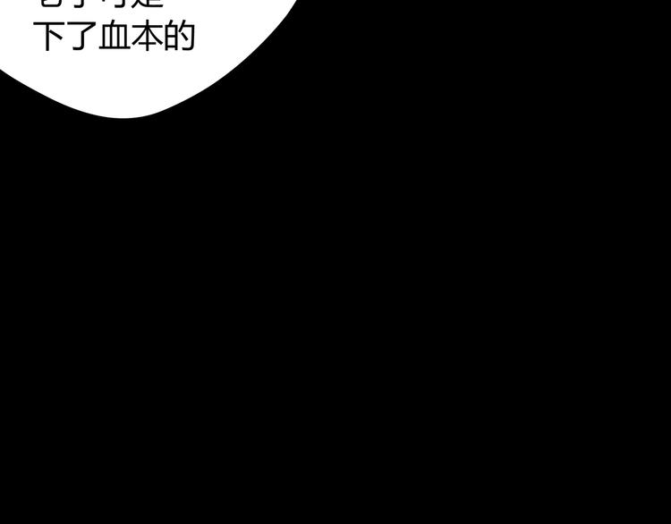 第1话 黑渊黎明之时253
