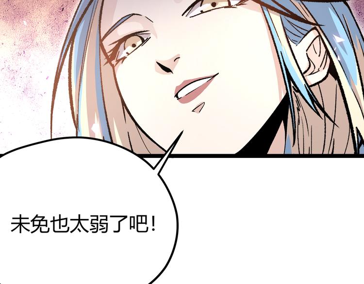 第5话 两年前诋毁我的人59