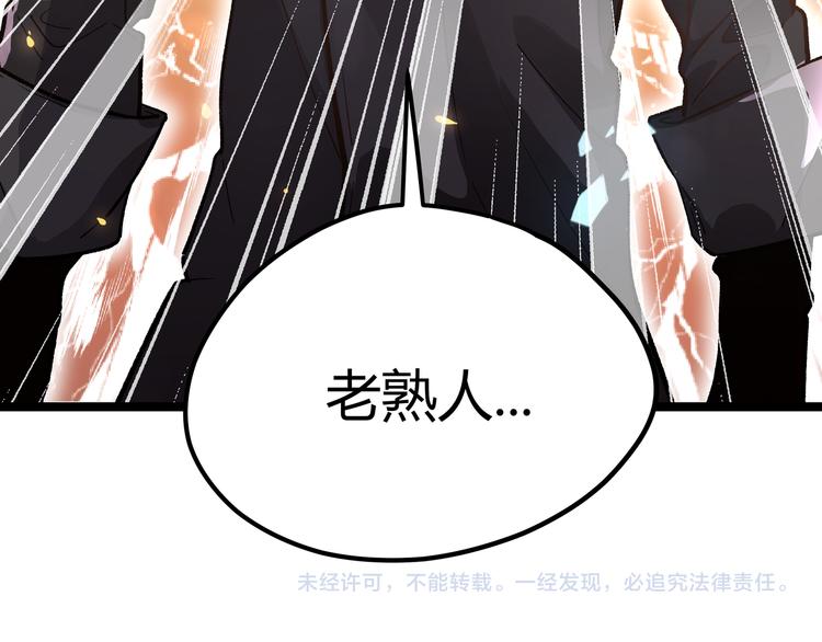 第6话 有我在，没在怕！110