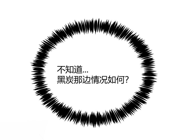 第6话 有我在，没在怕！86