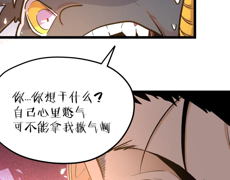 第19话 “最废”神技75