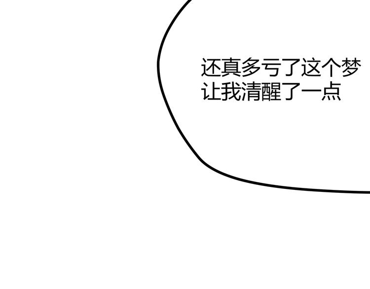 第14话升级加点，力还是敏呢？69