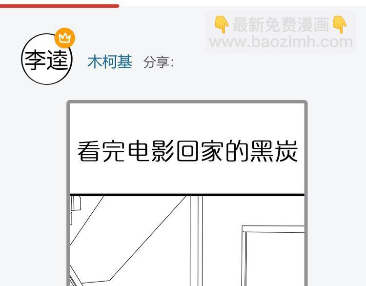第5话 两年前诋毁我的人74