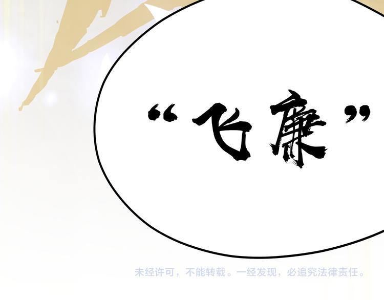第7话 你当我的外挂是假的？141