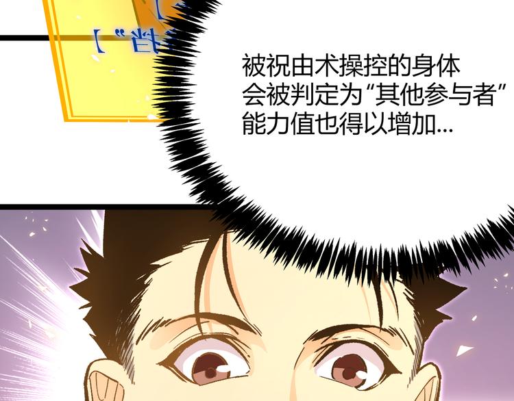 第23话 黄泉的眼泪8