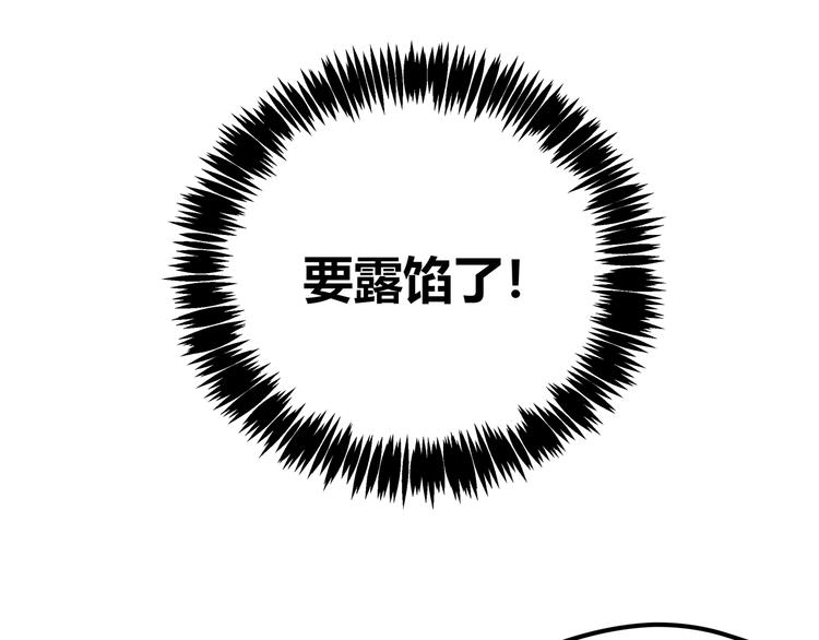 第21话 黑炭的“秘密”57