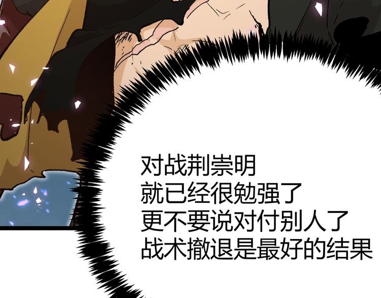 第8话 天建神木副本开启51