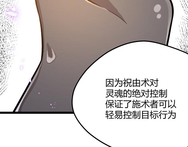第20话 祝由术的秘密33