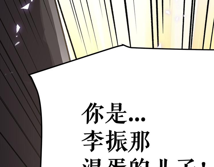 第7话 你当我的外挂是假的？14
