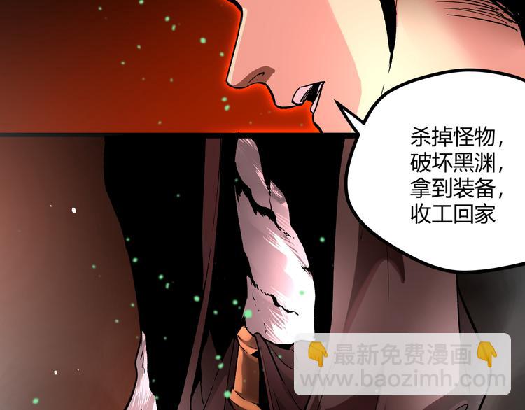 第2话 黑炭重生！74