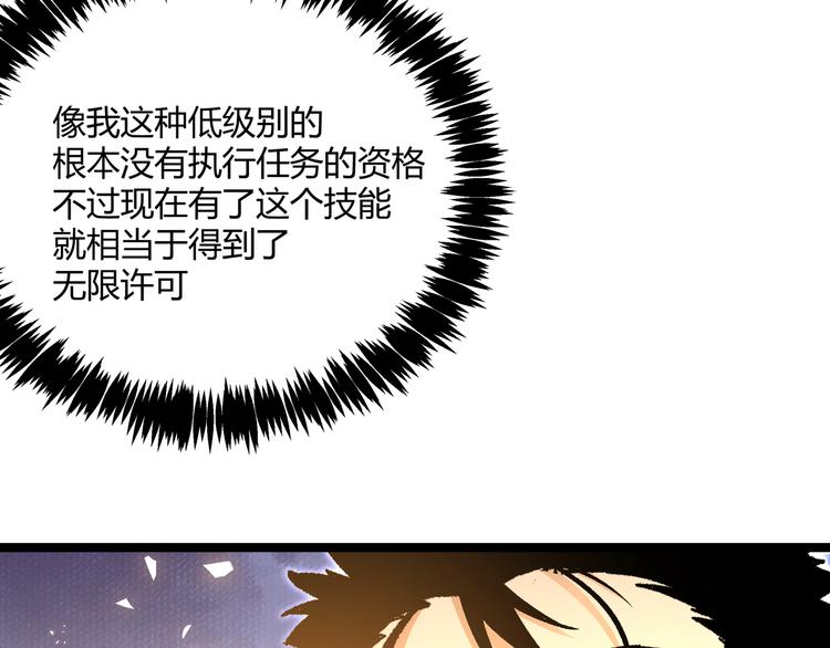 第19话 “最废”神技56