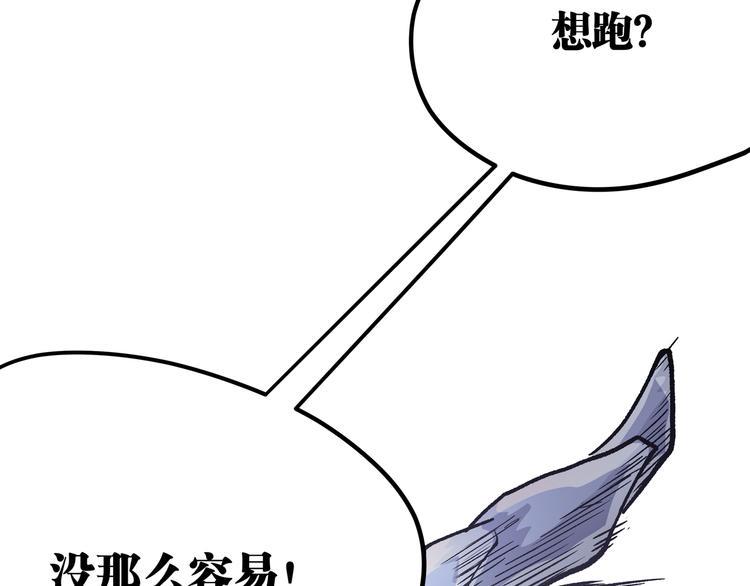 最终话 青山不改，我叫黑炭29