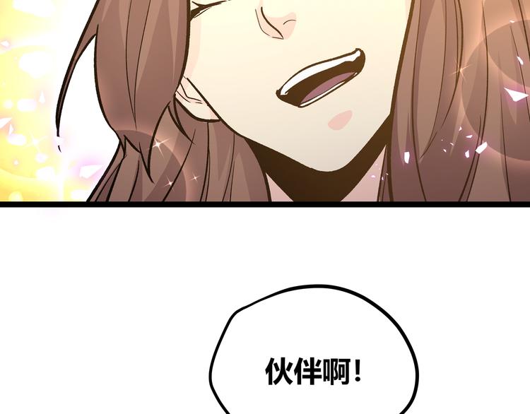 最终话 青山不改，我叫黑炭47
