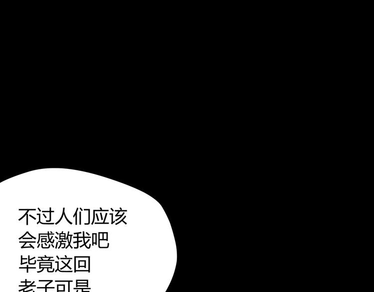 第1话 黑渊黎明之时252