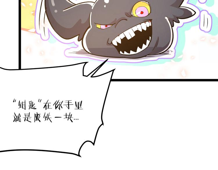 第19话 “最废”神技72