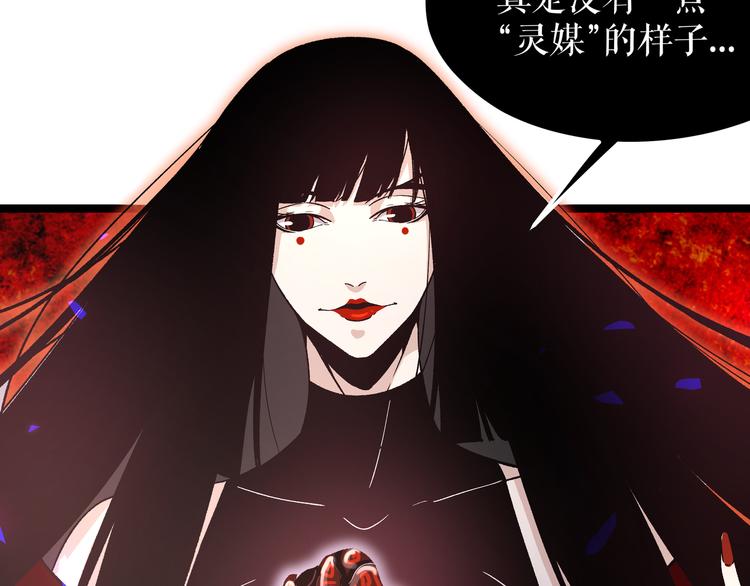 第7话 你当我的外挂是假的？104