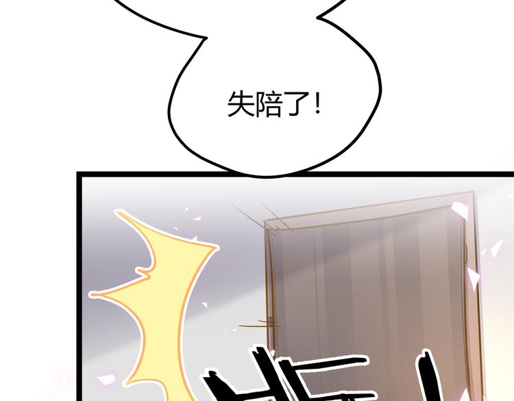 第21话 黑炭的“秘密”79
