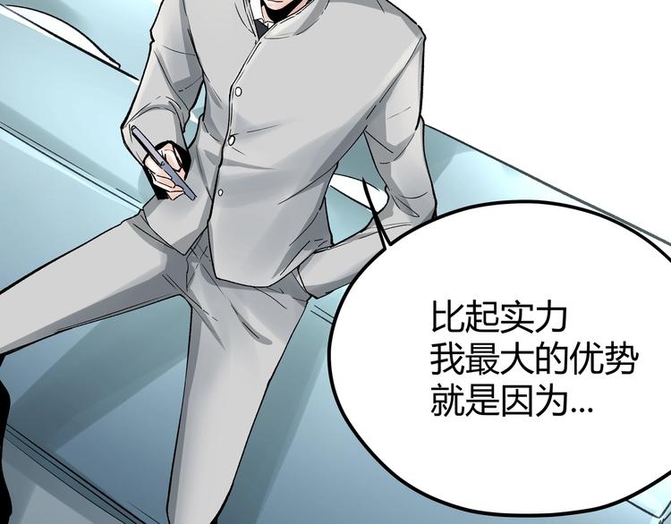 第1话 黑渊黎明之时80