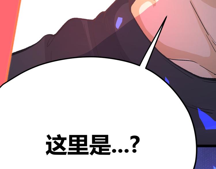 第8话 天建神木副本开启93