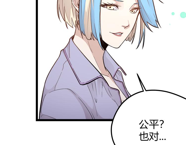 第6话 有我在，没在怕！76