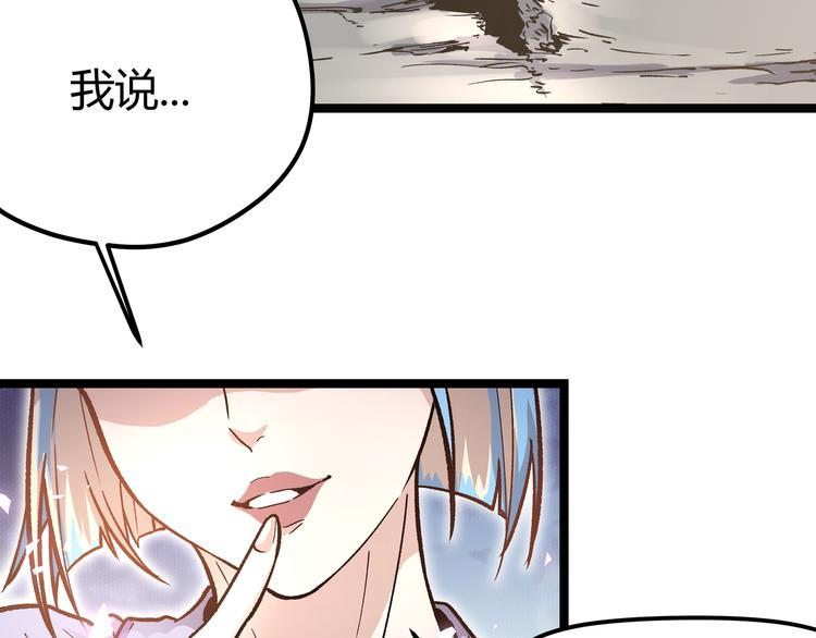 第5话 两年前诋毁我的人51