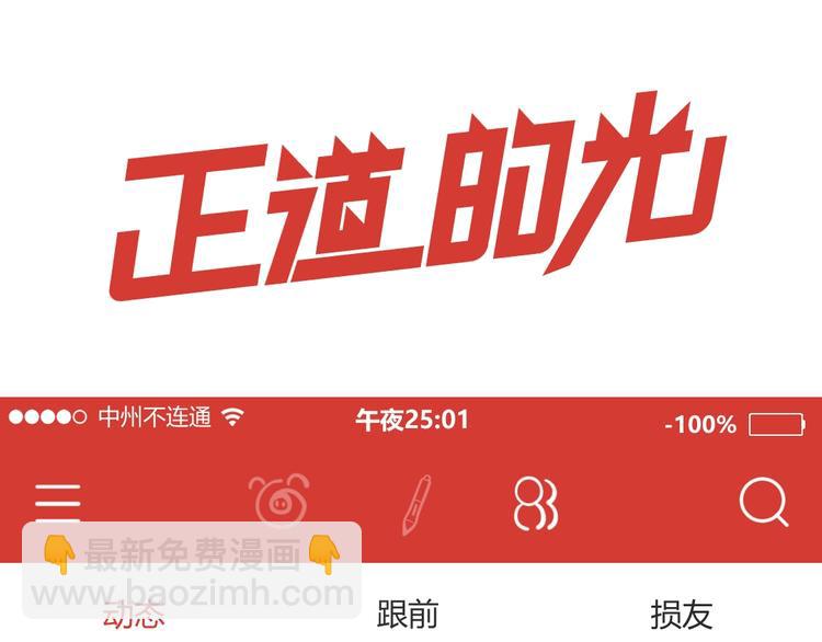 第11话 原来不是光头，是无头111