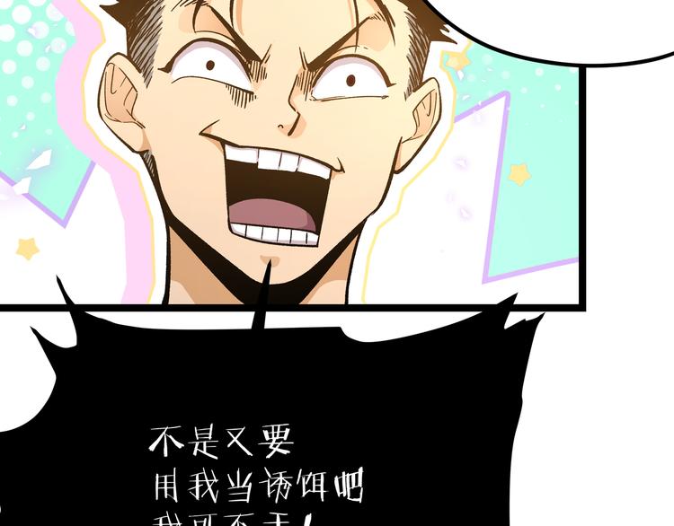第23话 黄泉的眼泪12