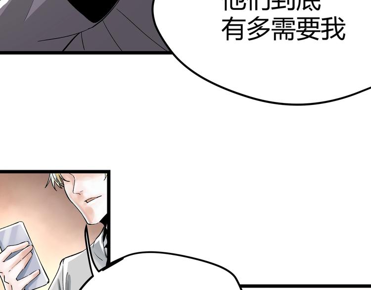 第1话 黑渊黎明之时77