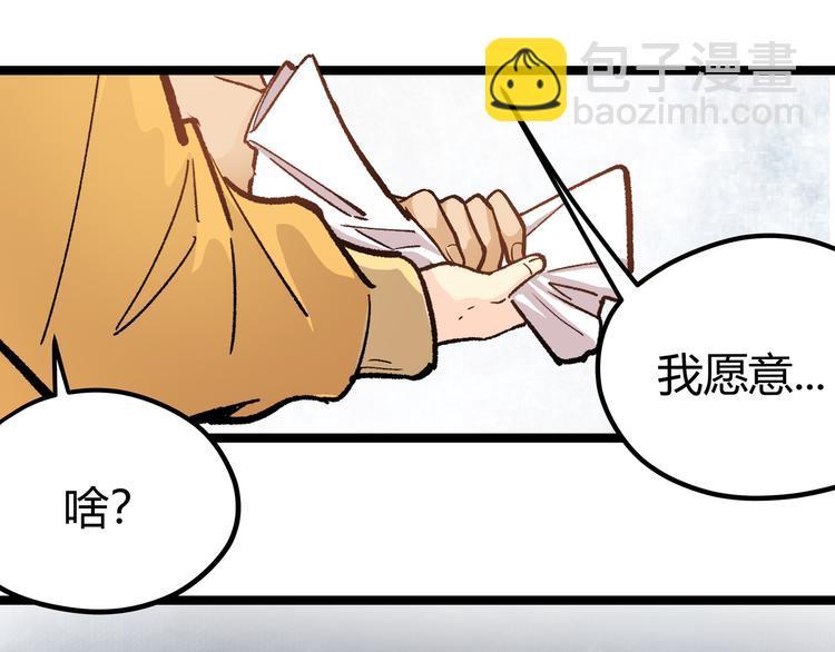 第5话 两年前诋毁我的人26