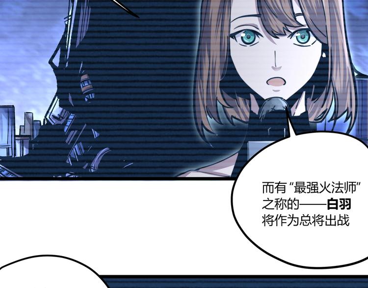 第1话 黑渊黎明之时22