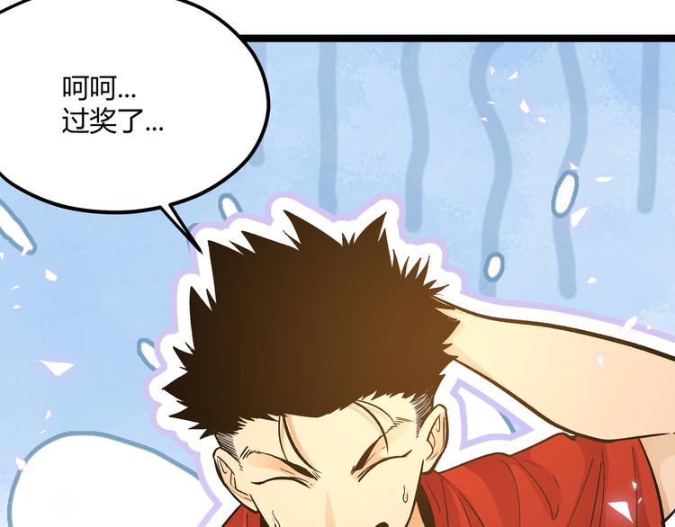 第21话 黑炭的“秘密”66