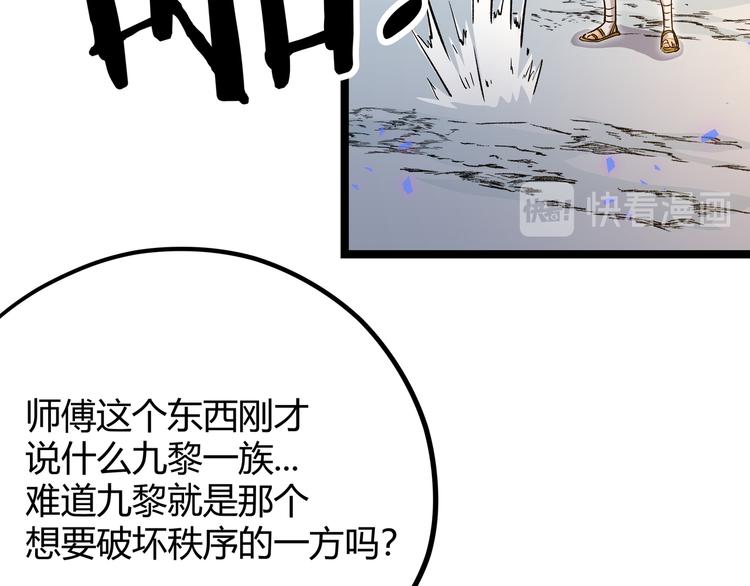 第18话 “钥匙”龙渊之刃86