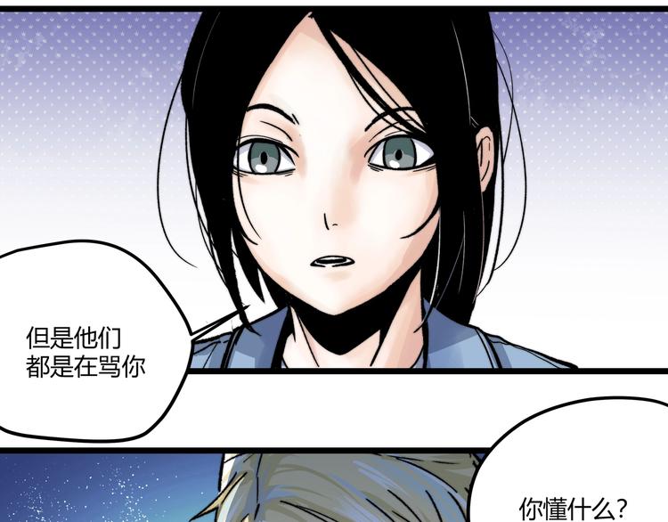 第1话 黑渊黎明之时86