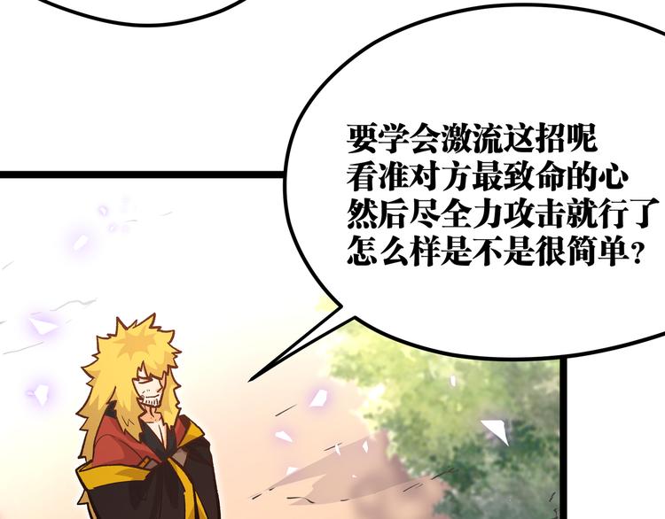 第15话 寸步·激流72