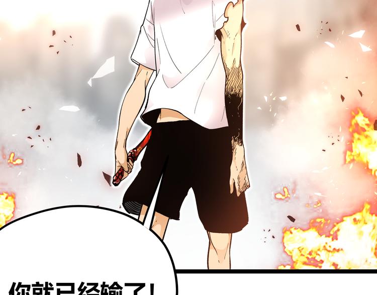 第3话：重生就碰瓷！你服不服？85