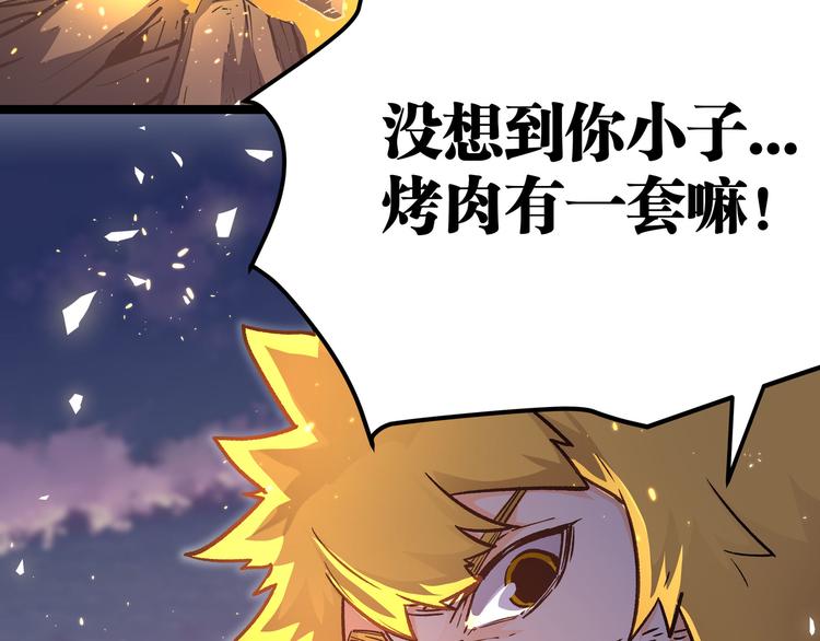 第12话 掌帝之九部——陆·吾59