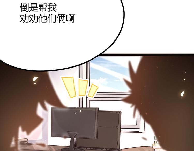 第6话 有我在，没在怕！9