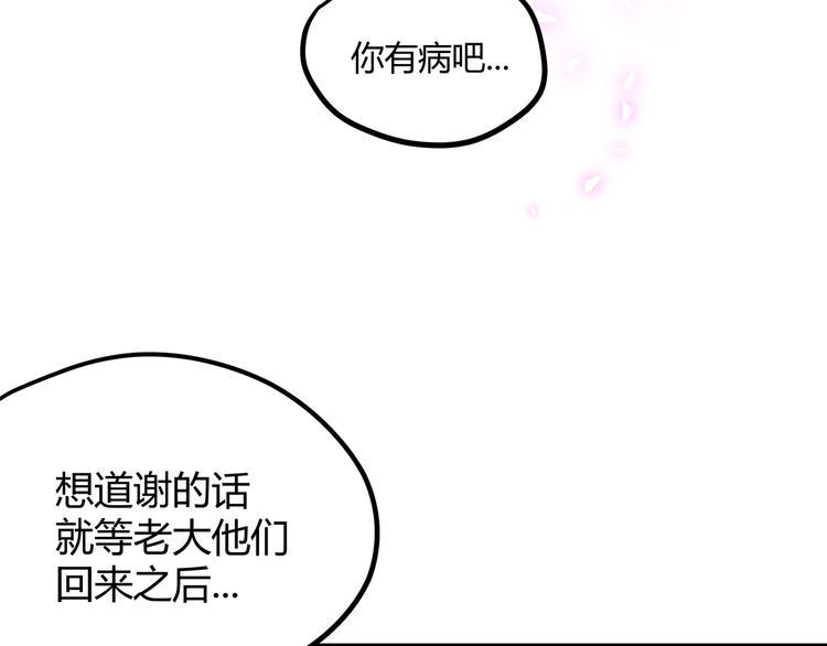 最终话 青山不改，我叫黑炭55