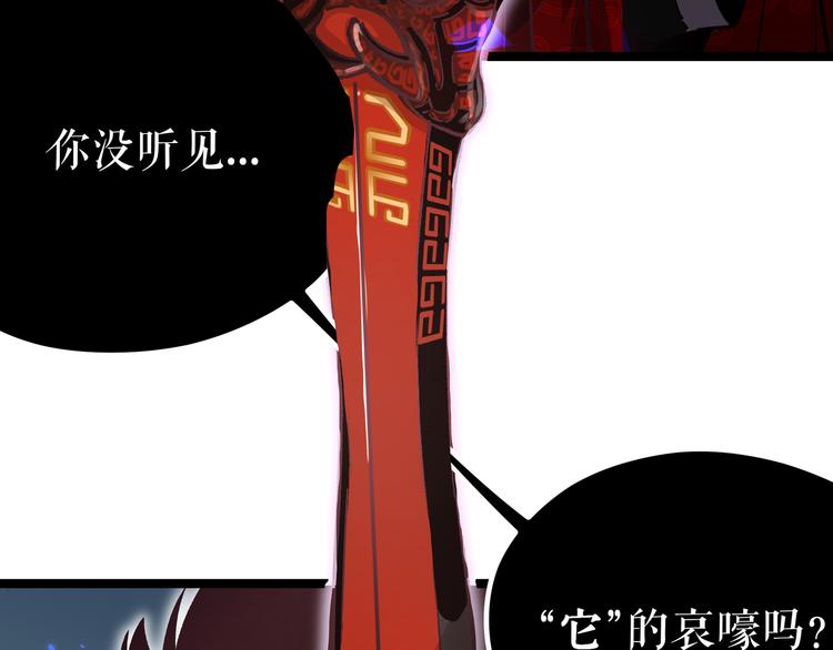 第7话 你当我的外挂是假的？106