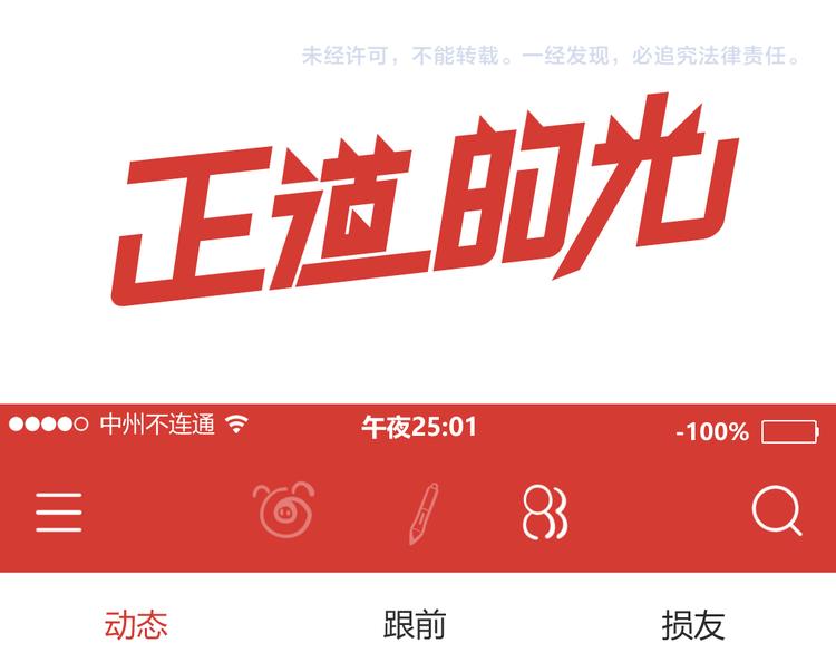 第19话 “最废”神技79
