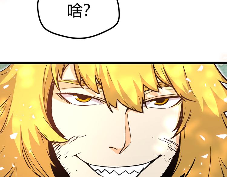 第13话 不做打工人！47