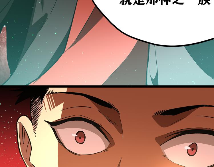 第2话 黑炭重生！83