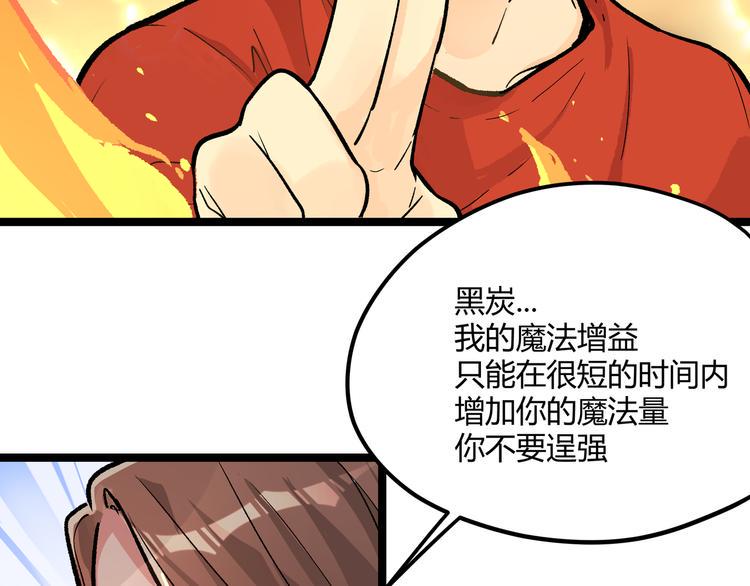 最终话 青山不改，我叫黑炭79