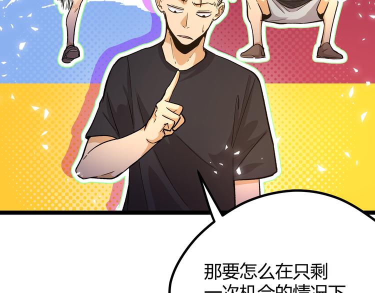 第14话升级加点，力还是敏呢？84