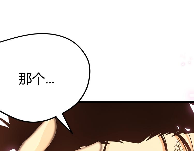 第8话 天建神木副本开启63