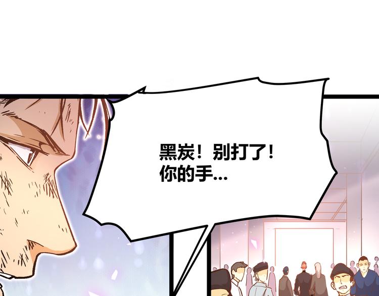 第8话 天建神木副本开启11