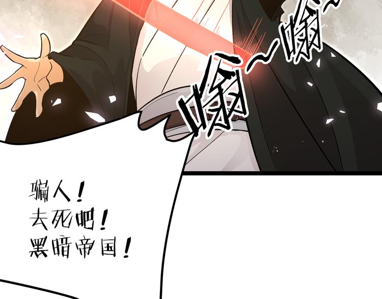第21话 黑炭的“秘密”50